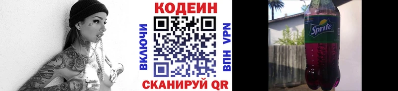 закладка  Мурманск  Кодеин Purple Drank 